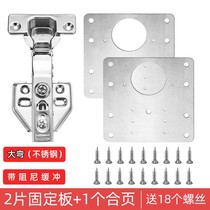 (The second place in sales) fixed cabinet door cabinet repair plate hinge plate repair artifact hinge reinforcement plate