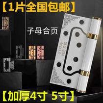 Silent hinge hinge stainless steel bearing child female hinge wooden door folding page thickened loose leaf 4 inch 5 inch free slotting