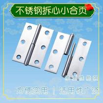 Stainless Steel Removable discortable hinge toilet toilet door and window splitting detachable hinge small loose leaf foldout hinge