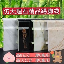 10公分竹木纤维大理石踢脚线自粘墙角线装饰仿实木地脚线8公分