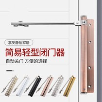 Adjustable simple closure door closer Mini household light automatic door closer Large invisible door spring door bow