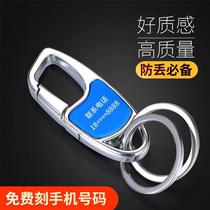 (Anti-loss keychain)Custom men and women general metal lettering car key pendant waist hanging ring chain ring buckle