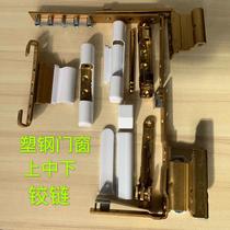 Plastic steel window door corner hinge Balcony window door hinge Plastic steel door and window hinge Casement window hinge