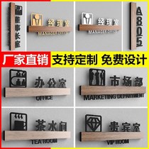 Company Doorplate Meeting Room Logo Board Chairmans Office Sign Cards Bathroom Coroom Doorplate to customize
