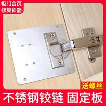 Hinge mounting plate cabinet door repairing plate hinge fixing plate mounting sheet furniture hinge hole repairing deviner reinforcing plate