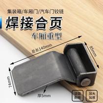 Extra large set of welded high-rail hinges Container heavy-duty door hinges Agricultural car thickened iron hinge door shaft