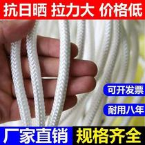 Nylon Rope Pull Rope Abrasion Resistant Rope Rope Nylon Bundle Rope Wholesale Braided Rope Sunburn Rope Tent Rope