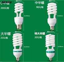 High power energy saving lamp spiral bulb 85w150w45w White Light 100W household lighting e27 screw mouth e40