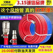 Addison air compressor trachea high pressure pipe Spray paint air pump hose Pneumatic auto repair explosion-proof antifreeze small wind gun tube