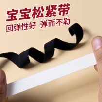 Childrens pants elastic band high-elastic flat rubber band waist thick and wide rubber elastic rope belt