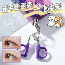 One flare curling eyelash curler details manual stainless steel clamp eyelash artifact novice does not hold meat portable