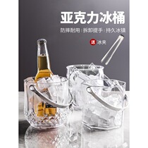 Acrylic ice bucket high-value commercial champagne bucket plastic home bar ktv small ice grain bucket bucket