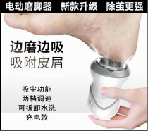 Heel dead skin artifact German multifunctional electric foot grinder pedicure rechargeable automatic calluses