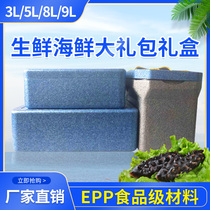 Seafood fresh packaging box gift box epp express cold chain sea cucumber matsutake refrigerated fresh insulation foam box