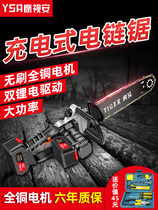 Dongcheng lithium battery rechargeable single-handed electric chain saw high-power household chainsaw small handheld electric outdoor tree cutting