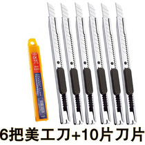 (6 utility knives 10 blades)Small wallpaper knife Express box knife Portable mini handmade knife