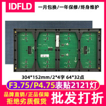 F3 75 surface mount unit board 64*32 indoor P4 75 red and green single and double color led display module 304*152