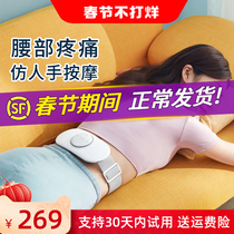 Waist Massager Lumbar Soothes Pain Spinal Physiotherapy Intelligent Home Back Kneading Electric Artifact Massager