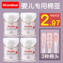 Baby cotton swab Newborn baby cotton swab Early childhood children newborn ear dig ultra-fine dig booger Small fine head stick small head