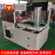 Supply fully automatic heat shrink L type packing machine closed PVC heat shrink packing machine PE film heat shrink machine