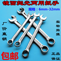 Single dual-purpose wrench open-end wrench Meihua wrench repair tool repair hardware tool dull wrench