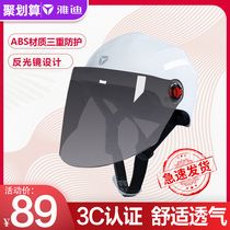 Yadi electric car 3C certified helmet men and women summer sunscreen folding lens Four Seasons universal safety helmet official