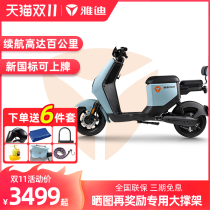 Yadi electric car New Crown can DE2 walking men and women small battery car home light long distance running bicycle DE8
