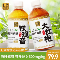 (15 bottles)Qiuli Dahongpao Oolong tea drink 0 sucrose low calorie 0 fat summer iced green tea leaf drink