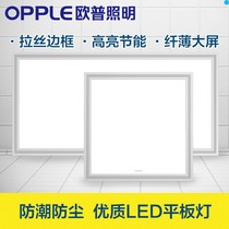 Opp led integrated ceiling light 300*450 flat light kitchen toilet light 30*45 aluminum gusset embedded