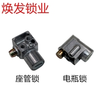  Electric car scooter accessories Battery lock Battery lock Saddle tube lock Seat tube lock Battery box Anti-theft front lock