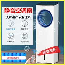 Air Conditioning Fan Refrigeration Cold Air Fan Home Small Water Cooled Air Blower Dormitory Mobile Small Air Conditioning Freezer Cold Blower