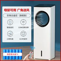 Leaf-free air conditioning fan refrigeration fan Home Water cooling Single-cold water air conditioning purifying electric fan removable cold blower