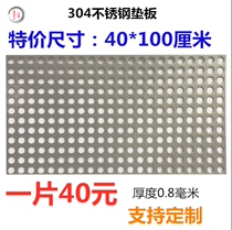 304 stainless steel punching plate microporous metal round hole filter mesh aluminum plate mesh iron plate screen hole grid plate