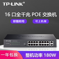tp-link switch vlan tl-sg1218 full gigabit 16 port POE power switch can be on the Cabinet