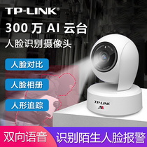 Face recognition stranger alarm monitor mobile phone remote portrait capture smart AI wireless PTZ camera