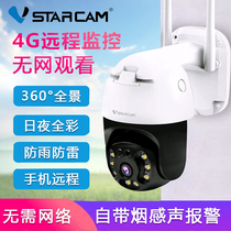 Solar camera outdoor waterproof without network wifi Monitor