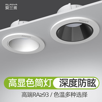 COB anti-glare downlight tri-color dimming embedded high color 3500K5000K living room without main lamp lighting spotlight