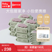 babycare Flagship Store Babies Adult Available bbc Wet Wipes Hand Fart Wet Wipes 80*12 20*10