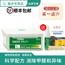  Luhe net taste magic box sterilization deodorant purification air Green forest car deodorant deodorant odor air freshener