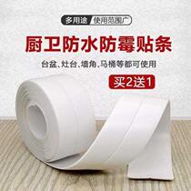Waterproof adhesive tape kitchen waterproof and mildew-proof with moisture-proof sink slit beauty seams stickup toilet stickup wall Corner Sticker sealing strip