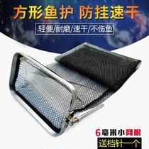 Square Fish Protection Folding Black Pit Small Mesh Fishing Care Speed Dry Clothing Fish Nets Anti-Phishing Fishing Nets Clothing Fish Bag Small Fish Baskets