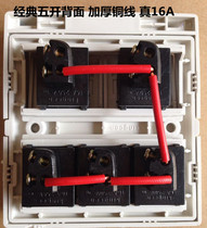 Yuba switch 5 on 5 keys 16A 86 type switch waterproof transparent tape cover with fluorescent home vintage five keys