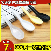 Disposable Spoon Household Commercial Plastic Solid Color Spoon Spoon Long Handle Spoon Fast Food Transparent Packed Small Spoon