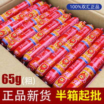 Shuanghui Wang Zhongwang ham sausage 65g large root instant noodle sausage non-whole box batch fried barbecue sausage 35g bulk