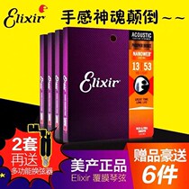 Ilix Guitar Strings Folk Song Guitar Strings Rust Prevention Set of 6 Mount 16052ELIXIR Ilix