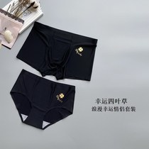 New couple underwear Ice Silk smooth breathable Lucky Clover print romantic love gift box
