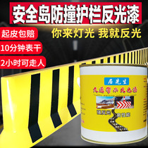 Safety island road marking reflective paint luminous super bright traffic warning paint anti-collision bar road marking yellow and black