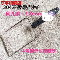 Metal litter shovel cat shovel cat shovel artifact cat shit shovel stainless steel iron hole cat sand small hole cat sand large supplies