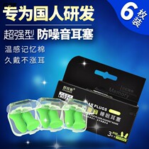 Ear plugs s anti-noise students sleep professional sleep to learn specialized female male earmuffs sponge eye mask