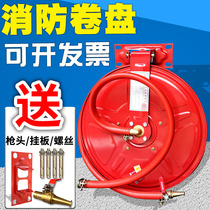Fire hose reel hose reel hose reel hose 20 25 30 m Bolt box self-rescue household turntable equipment ring national standard tube